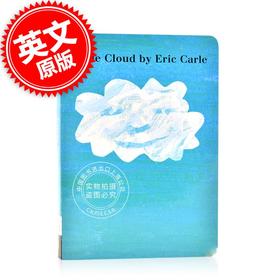 现货 小云朵纸板书 幼儿英语启蒙 英文原版 Little Cloud Board Book 适合2-5岁 艾瑞卡尔 Eric Carle 儿童英语绘本 进口童书