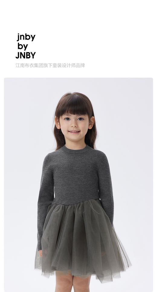 江南布衣童  22年秋款  针织贴身舒适长袖毛衫连衣裙   1M9G10760 商品图0