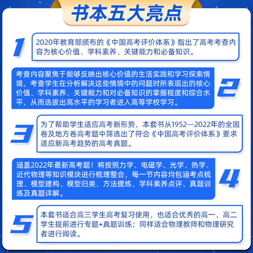 高考物理真题精练力学电磁学热学光学近代物理学陈泽勇罗小成 商品图2