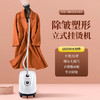 MELING美菱立式挂烫机  MI-GLZ-1803 商品缩略图0