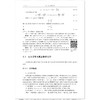 无机及分析化学（第二版）/浙江大学出版社/陈素清 梁华定/第2版/高等院校化学化工类专业系列教材 商品缩略图3