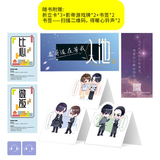 入池  2 骑鲸南去 著 青春文学 商品图2