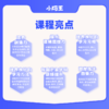 【公众号专属福利】上完体验课就送小码王周边帆布袋&任意图书一本 商品缩略图3