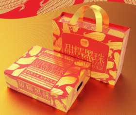 忻州有机黑玉米10根礼盒装