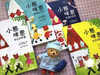 (仓发) 小熊咪恩/上海译文出版社/[日]相原博之/9787532785285 商品缩略图7