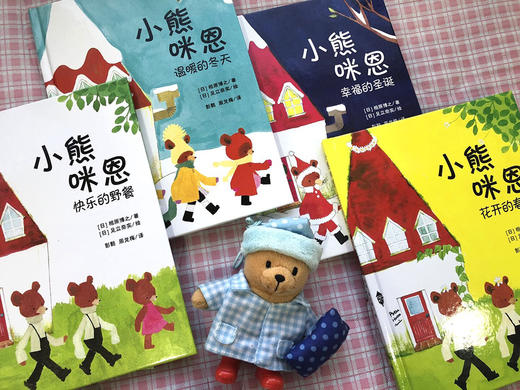 (仓发) 小熊咪恩/上海译文出版社/[日]相原博之/9787532785285 商品图7