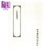 【中商原版】左氏会笺 下 港台原版 竹添光鸿 新文丰出版 商品缩略图0