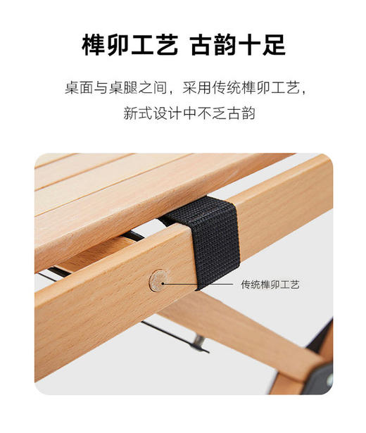 大众牧高笛联名款云瑞实木蛋卷桌 商品图2