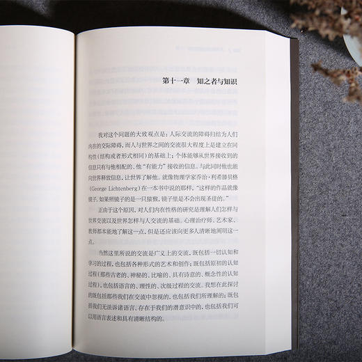 人性能达到的境界 商品图3