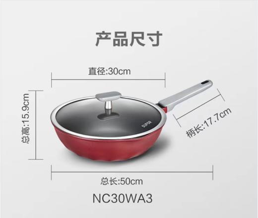 SUPOR苏泊尔火红点钛磨力不粘炒锅NC30WA3    30CM配硅胶铲 商品图1