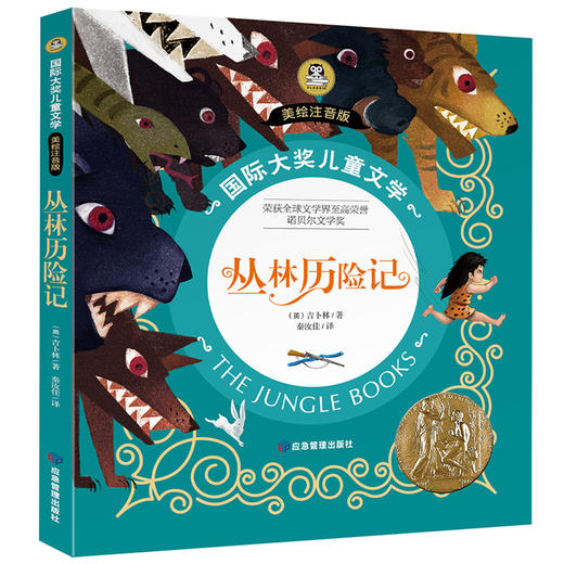 丛林历险记 商品图0