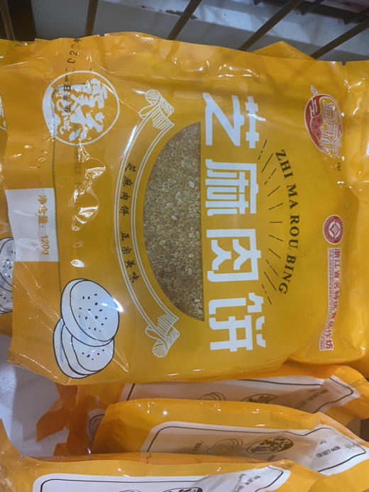 中秋月饼：马站路尾芝麻小月饼/蛋黄月饼 商品图7