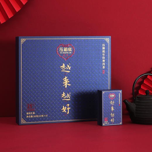 压箱底年份普洱茶 越来越好/越来越馥 25+年 V18800 生茶/熟茶 5泡装 商品图1