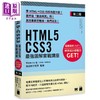 【中商原版】HTML5. CSS3最强图解实战讲座 第二版 港台艺术原版 草野あけみ 旗标出版 商品缩略图0