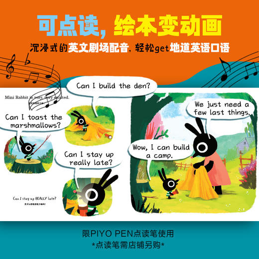 【点读版】迷你兔你可以：全3册（精） 商品图3