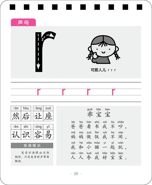 (仓发) 一年级同步学习大卡拼音/长江少年儿童出版社/海豚低幼馆/9787556093151 商品图4