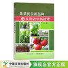 果菜优良新品种及实用栽培新技术 徐进 水果 蔬菜 青菜 种植技术 栽培管理 28439 商品缩略图0