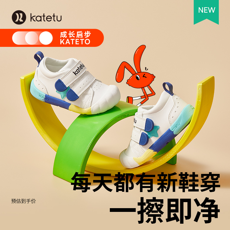 卡特兔小白鞋女童儿童板鞋幼儿园室内鞋女宝宝学步鞋男宝宝婴儿鞋