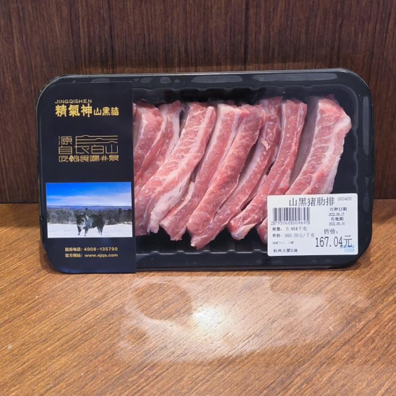精气神山黑猪肋排 490g/份