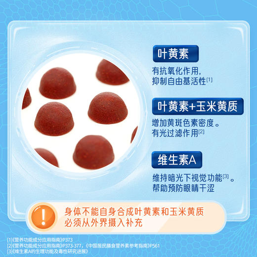 【跨境】Nature's way   澳洲佳思敏儿童专业叶黄素软糖蓝莓维生素A50粒（26年6月） 商品图4
