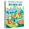 (仓发) （二年级）我们祖先的摇篮（小学语文同步阅读书系）/长江文艺出版社/吴珹/9787570223985 商品缩略图0