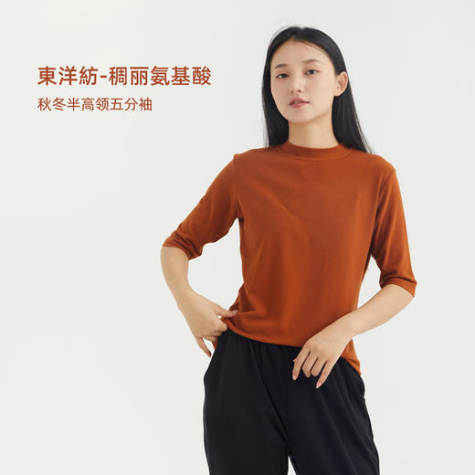 疯抢中！！【穿在身上的“肌底液”】女士日系五分袖半高领打底衫 富含15种氨基酸 滋养肌肤防干燥 顺垂养肤 高弹耐磨透气 简约百搭 遮肉显瘦 商品图3