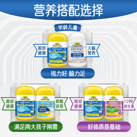 【跨境】Nature's way   澳洲佳思敏儿童专业叶黄素软糖蓝莓维生素A50粒（26年6月）