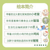 谢谢你，邻居 Thank you. The Story of a Neighborhood.(1本) 商品缩略图1