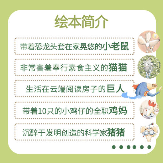 谢谢你，邻居 Thank you. The Story of a Neighborhood.(1本) 商品图1