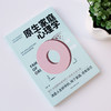 原生家庭心理学 王搏 著 心理学 商品缩略图3