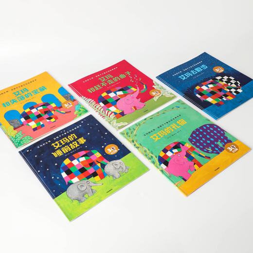 【3-6岁】艾玛的礼物 花格子大象艾玛经典绘本（全新5册）大卫麦基 著 接纳自我 接受他人 让孩子勇敢做自己 中信出版 商品图3