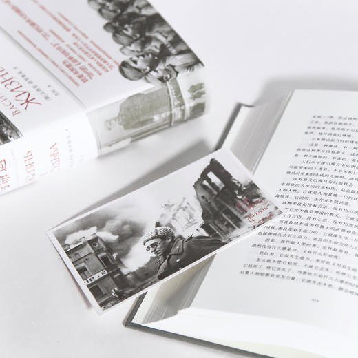 (仓发) 生活与命运（瓦西里·格罗斯曼 外国文学）/四川人民出版社/[俄]瓦西里·格罗斯曼/9787220116629 商品图4