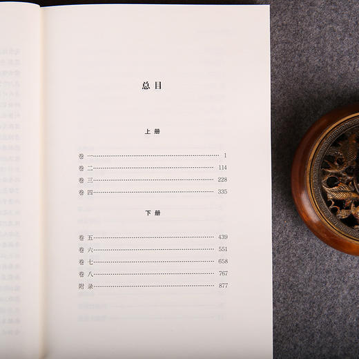 两般秋雨庵随笔（全两册） 商品图4