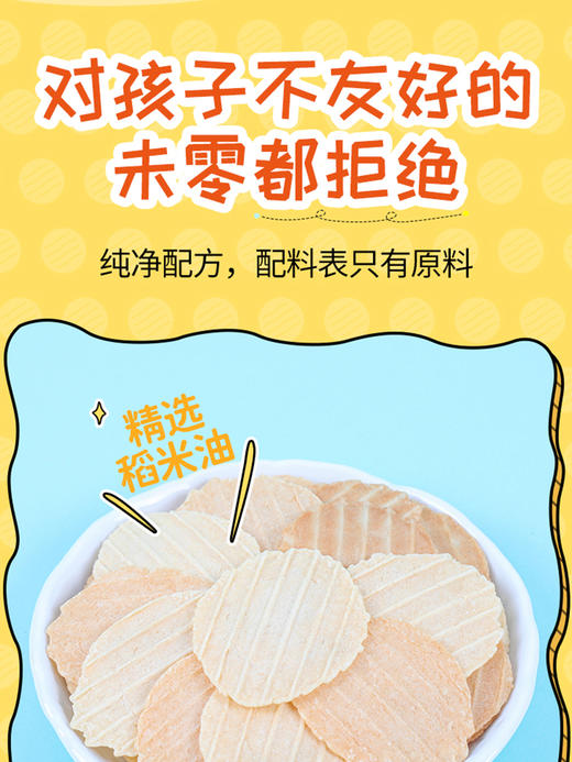 海绵宝宝奶酪小薯饼零食薄饼干脆片无添加6个月1岁宝宝薯片 商品图2