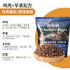 原始兽经典款全价犬粮10kg 狗粮鸡肉/鸭肉 低敏无谷高蛋白添加益生元 易消化呵护肠胃 商品缩略图9