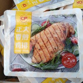 正大香煎鸡排100克