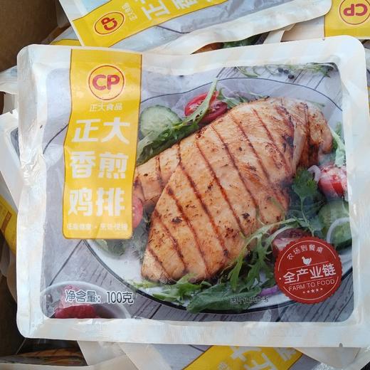 正大香煎鸡排100克 商品图0