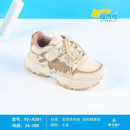 福得隆新款双网假系带款281   34-39码 商品图2