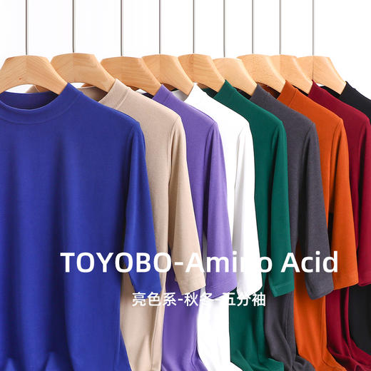 疯抢中！！【穿在身上的“肌底液”】女士日系五分袖半高领打底衫 富含15种氨基酸 滋养肌肤防干燥 顺垂养肤 高弹耐磨透气 简约百搭 遮肉显瘦 商品图2