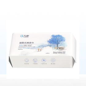 芳驰抽取式棉柔巾FC-001（60片）30172854【30172854】