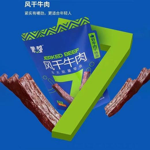 蒙都 内蒙古特产 7成干手撕风干牛肉干 250g 多种口味 商品图6