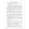 无机及分析化学（第二版）/浙江大学出版社/陈素清 梁华定/第2版/高等院校化学化工类专业系列教材 商品缩略图4