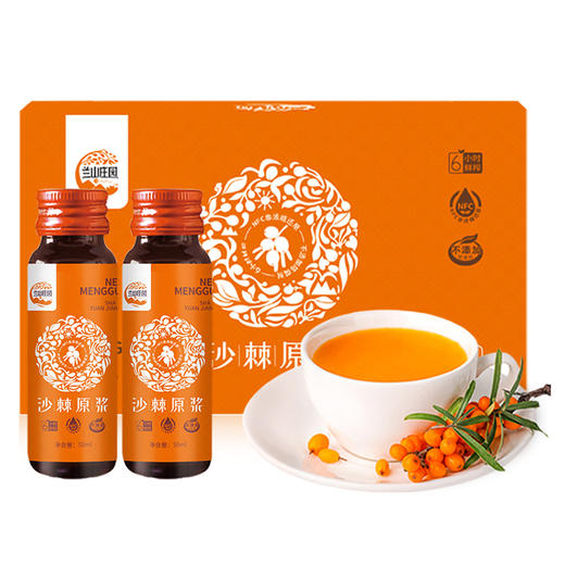 沙棘原浆 400ml(50mlX8)/盒 商品图4
