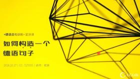 方法丨如何构造一个德语句子