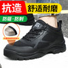 四季款透气劳保鞋男防砸防刺钢包头橡胶大底透气安全鞋工作鞋 商品缩略图2