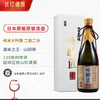 【金奖受赏 限定古酒】秀凤吟醉匠纯米大吟酿古酒 日本原瓶进口 17%vol 商品缩略图5