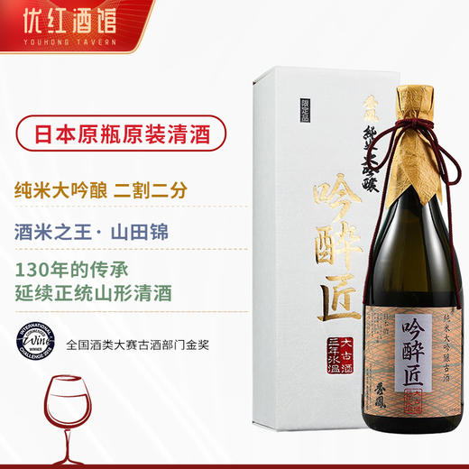 【金奖受赏 限定古酒】秀凤吟醉匠纯米大吟酿古酒 日本原瓶进口 17%vol 商品图5
