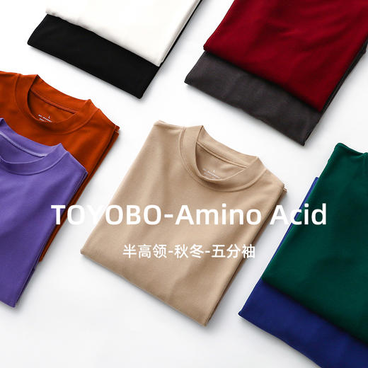 疯抢中！！【穿在身上的“肌底液”】女士日系五分袖半高领打底衫 富含15种氨基酸 滋养肌肤防干燥 顺垂养肤 高弹耐磨透气 简约百搭 遮肉显瘦 商品图10