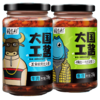 赣之村大国工酱牛酱牛肉酱鱼仔酱汤锅调味料 煮菜\/煮鱼\/烧汤\/清汤\/红汤火锅底料辣椒酱下饭拌面 大国工酱礼盒230gx4瓶 商品缩略图1