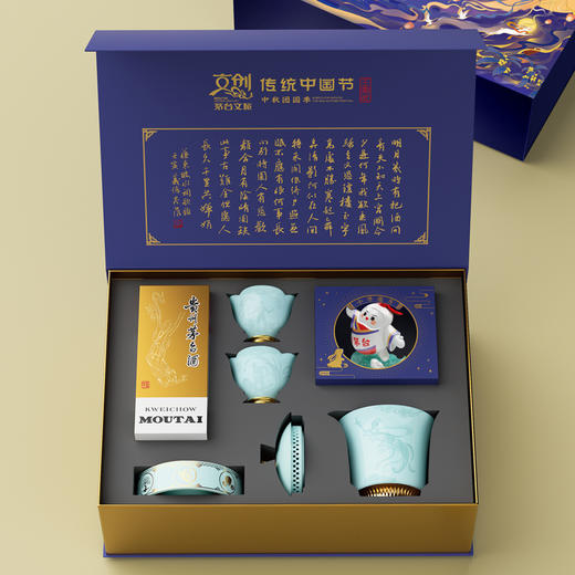 【臻选好酒】53度茅台中秋礼盒 贵礼礼盒  酱香型白酒  53度 200ml  含瓷质茶具卡通摆件 商品图1